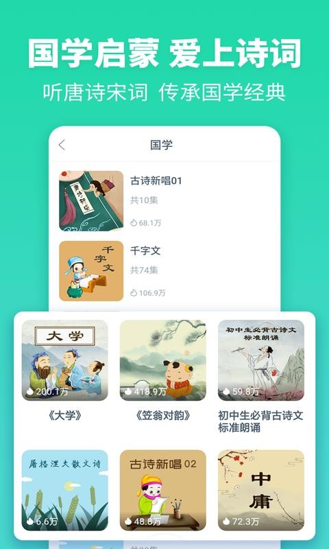 故事多多睡前故事版