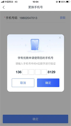 学有优教免费版