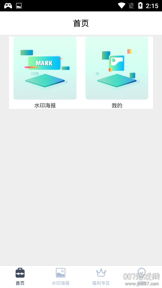 微商对话工具一键去水印版