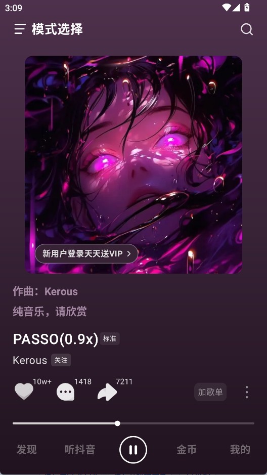 汽水音乐官方版