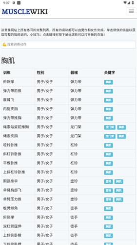 musclewiki