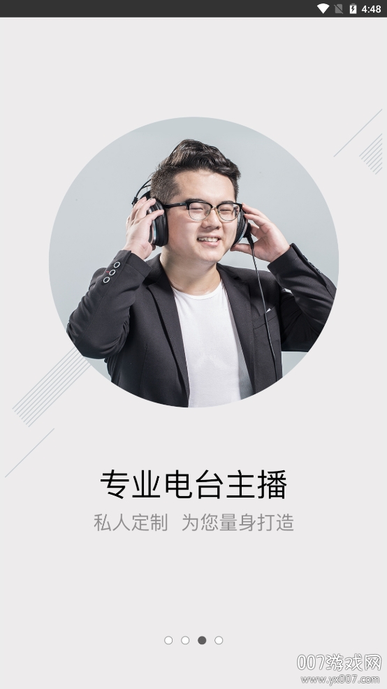 讯飞配音免付费特权版