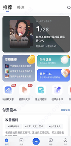 创作猫app最新版本
