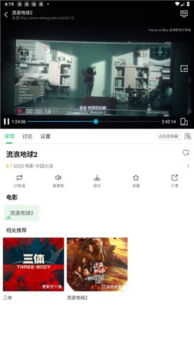 蜂鸟追剧高清版