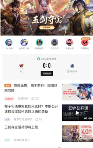 无畏契约掌上助手