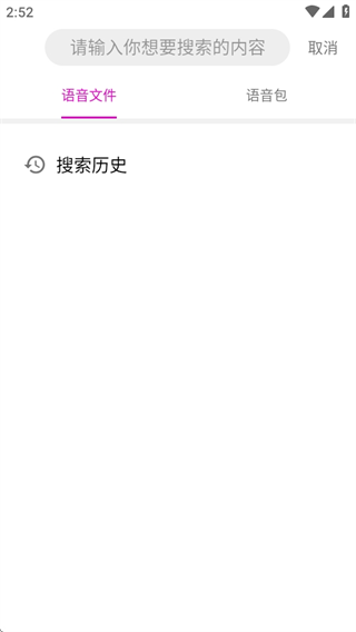 吃鸡王者变声器语音包大师 吃鸡王者变声器语音包大师