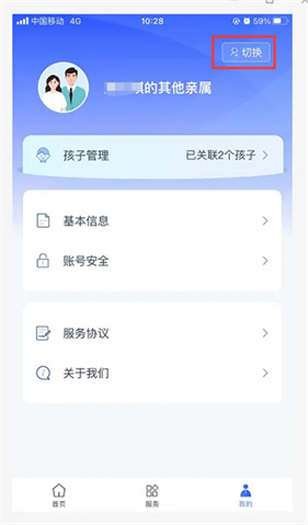 学有优教免费版