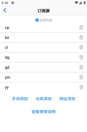 manga漫画安卓版