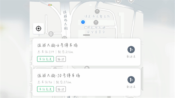 保定交警app