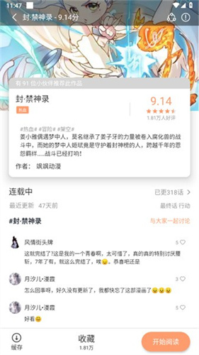 喵上漫画免费最新版