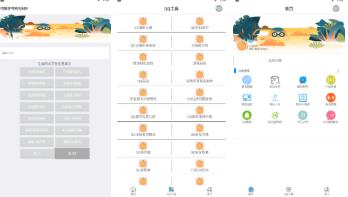 手机qq小工具软件