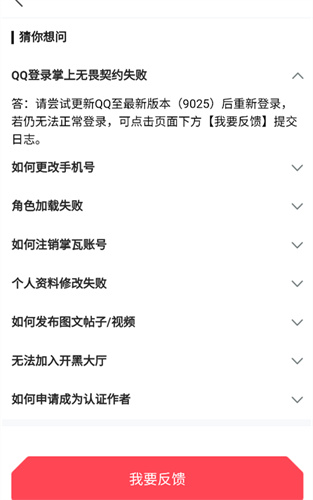 无畏契约掌上助手