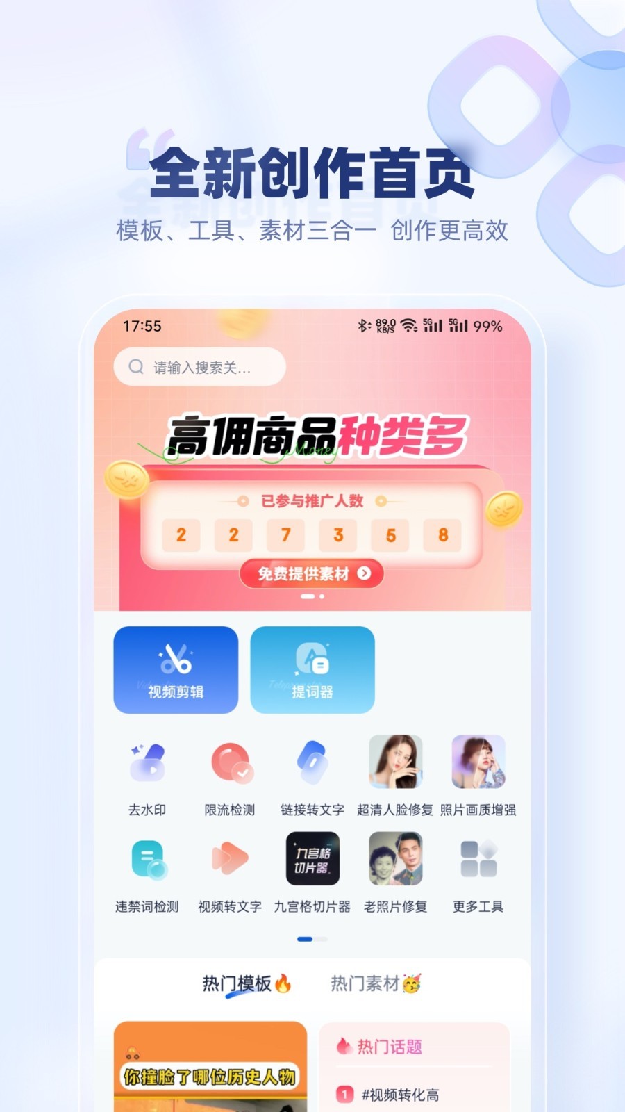 创作猫app免费版