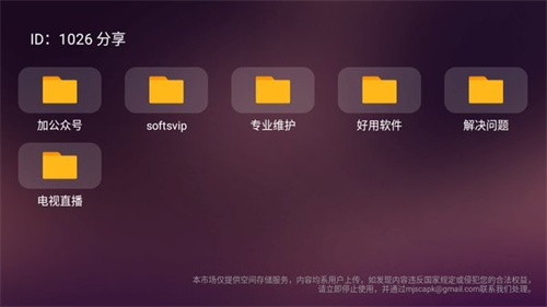 美家市场电视版