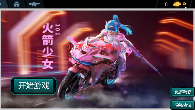 王牌吃鸡特种部队(跳伞刺激恰鸡)