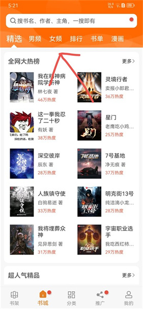 顶点漫画手机版