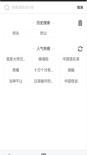 嗅嗅漫画最新版