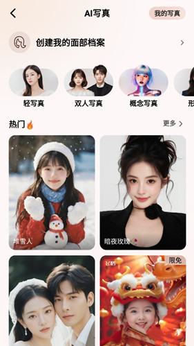 美颜相机免费最新版本