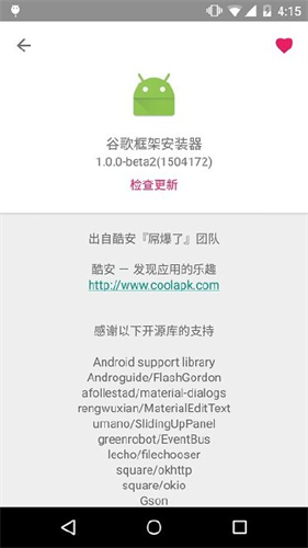 go谷歌安装器小米专版