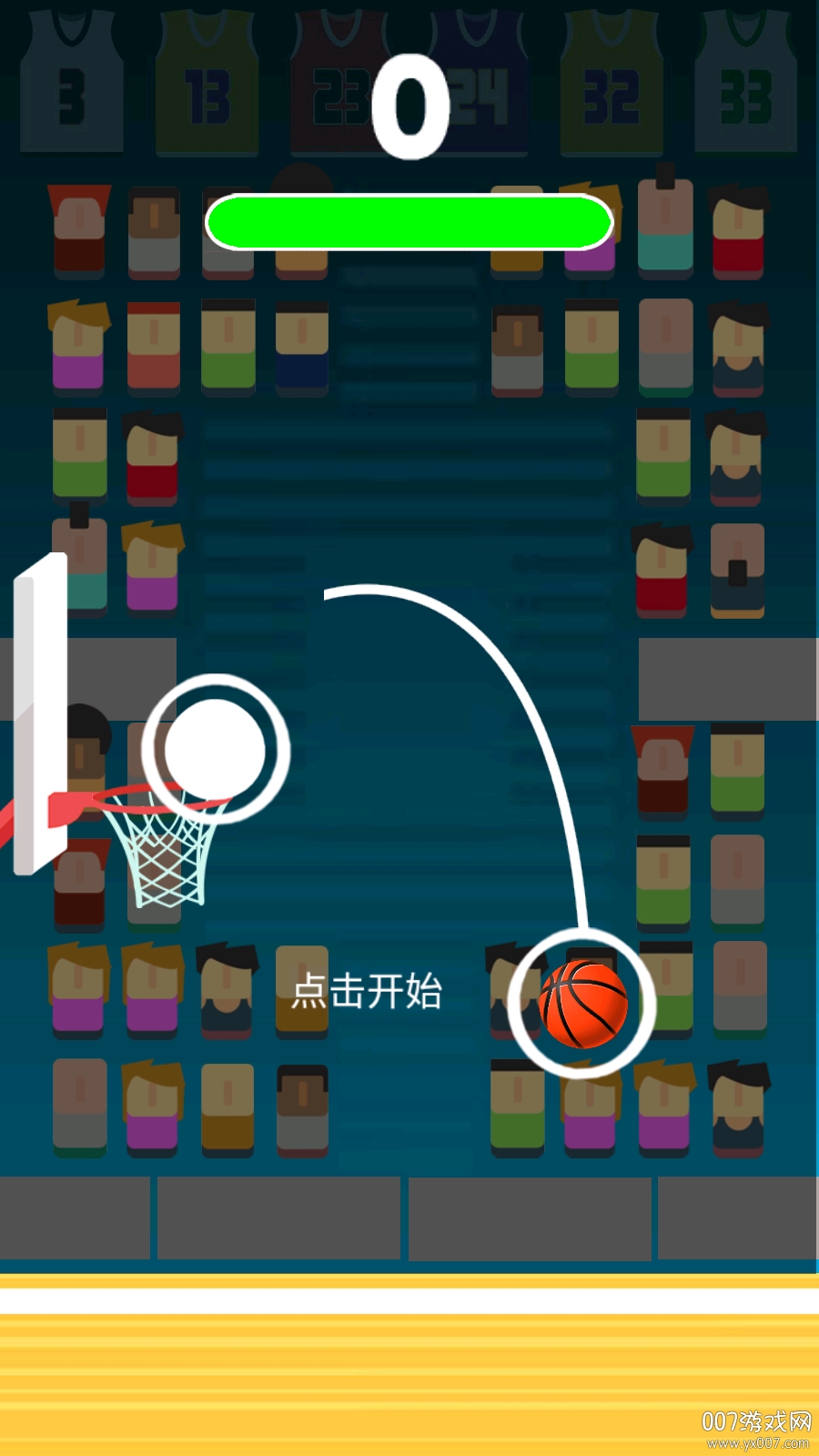 我要灌篮游戏免费版