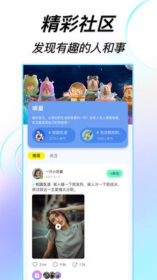 开心乐园(短视频社区)