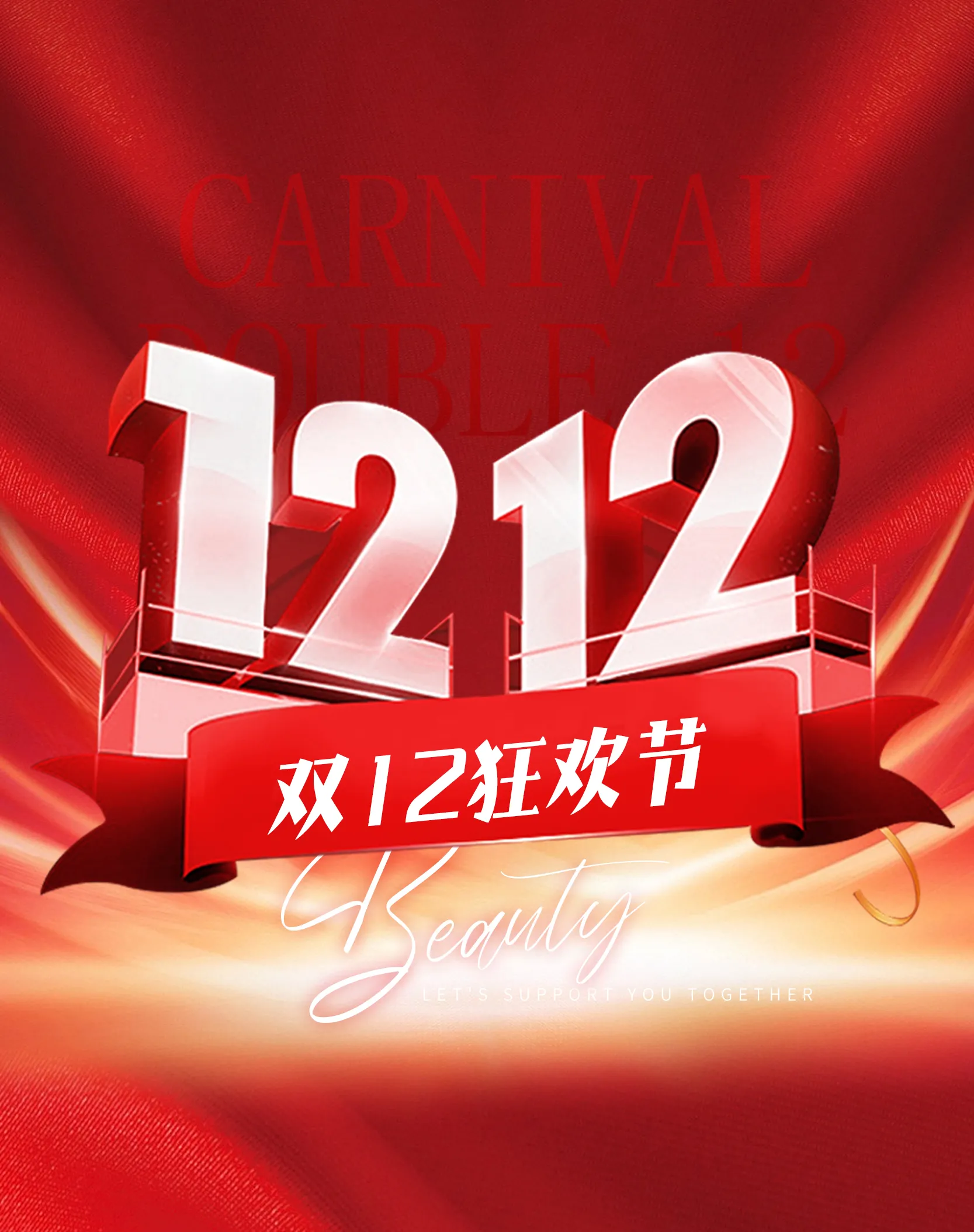 双十二软件合集