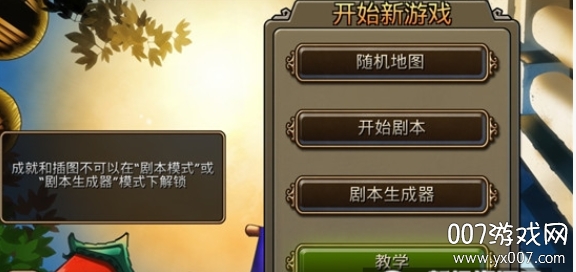 文明变革2手机版