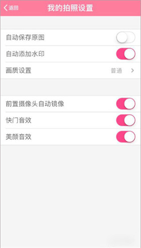 美颜相机免费最新版本