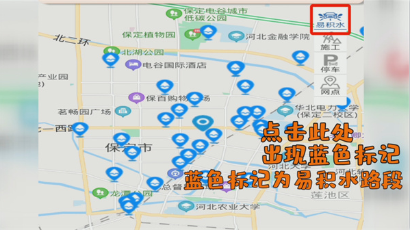 保定交警app