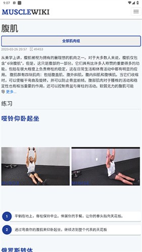 musclewiki