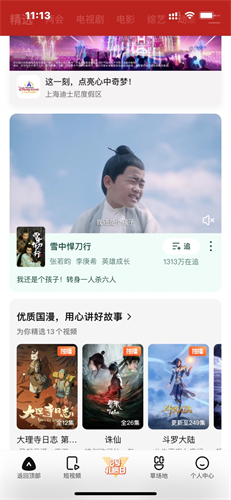 特狗影视永久免费版