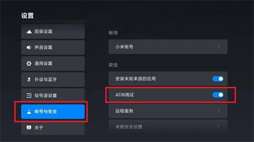 甲壳虫ADB助手tv版
