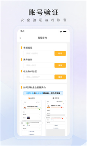 螃蟹账号交易平台官方版