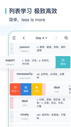 简背单词免费版