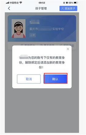 学有优教免费版