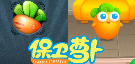 保卫萝卜系列游戏大全