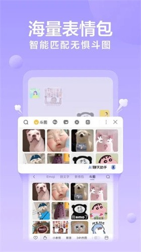 讯飞输入法(免费版)