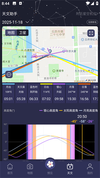莉景天气摄影专用版