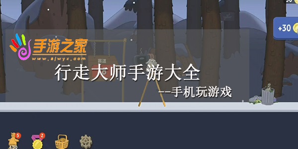 行走大师版本合集