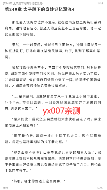 海猫小说纯净版