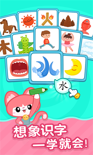 叫叫识字免费版