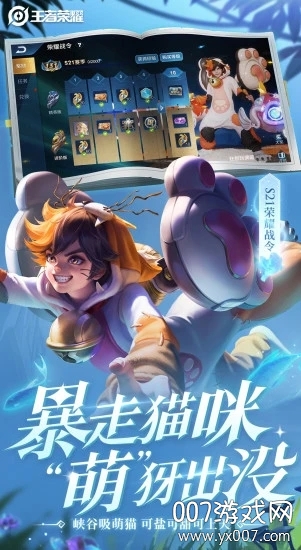 王者BGM助手一键更换背景音版