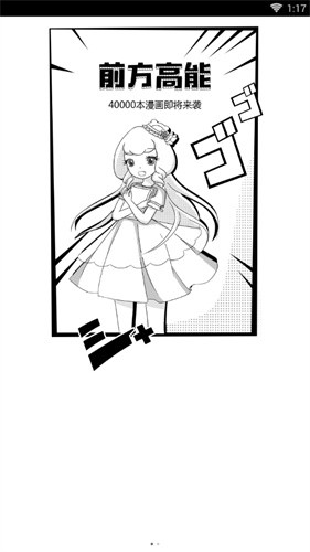 嗅嗅漫画免费版