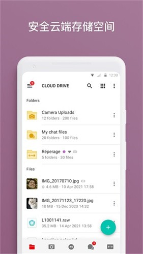 mega云盘app中文版