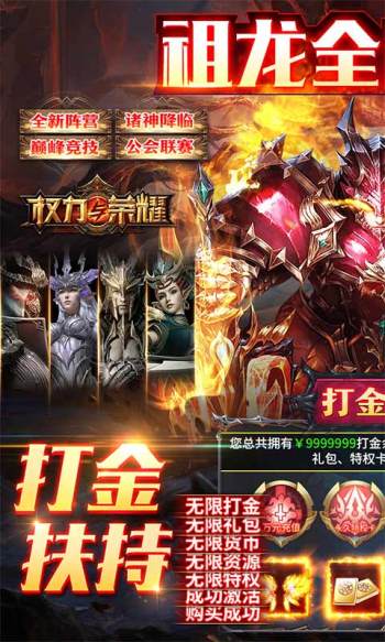 权力与荣耀狂飙日刷万充