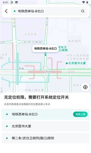 高德地图小米版