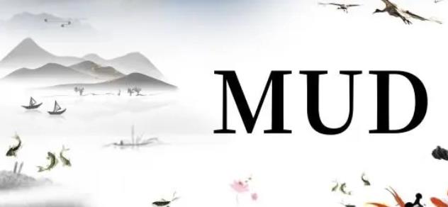 mud游戏推荐