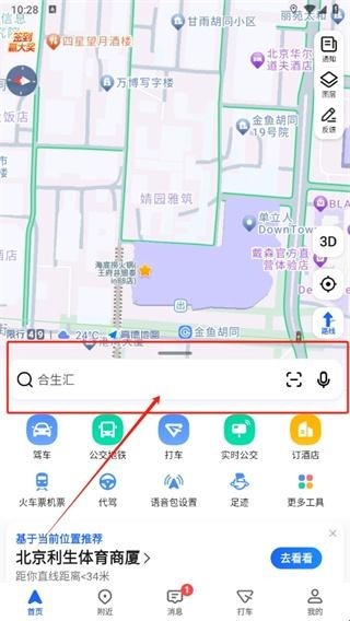 高德地图小米版