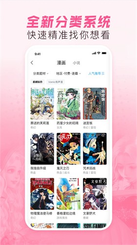 b站漫画免费版