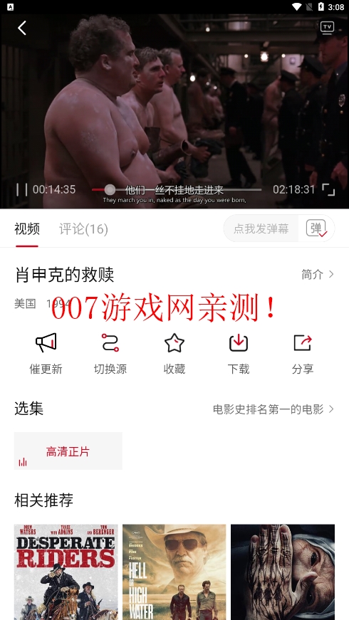 天龙影视电视版